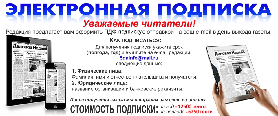 подписка подписка